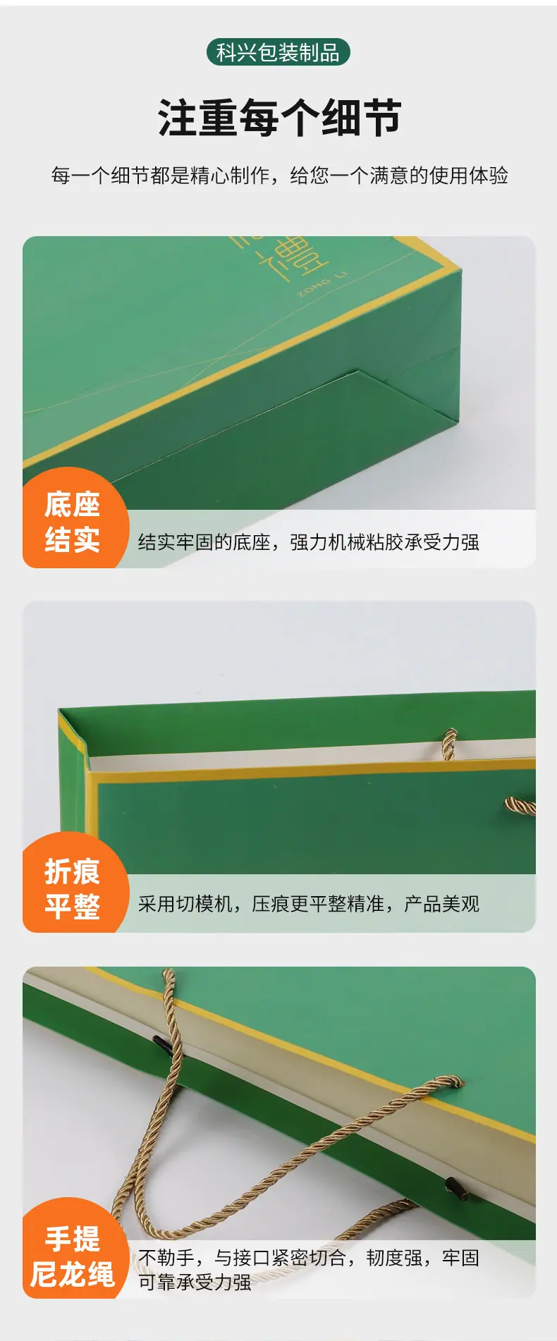 手提袋详情页_11.jpg
