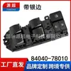Adequado para Lexus Nx200 Interruptor Regulador de Vidro 84040-78010 Botão de Vidro Elétrico Borda Prata