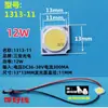 Sanan Optoelectronics Fuente de Luz Cob Chip Led con Cable para Rieles, Focos, Núcleo de Luz, Fuente de Luz, Fuente de Luz de Superficie 30W 35W