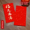 Sobre Rojo Cultural y Creativo Engrosado Papel de Arroz Rojo en Blanco Papel Rojo Salpicado de Oro Papel de Arroz Año Nuevo Bolsa Vacía para Escribir a Mano Caligrafía Sobre Rojo Festivo Personalización
