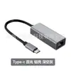 Tarjeta de Red Tipo C a Gigabit Ethernet RJ45 Puerto Cableado Ethernet Adaptador USB sin Controlador para Computadora y Laptop