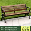 Sillas de Parque, Bancos para Exteriores, Asientos de Ocio para Patio, Aleación de Zinc-Aluminio, Anticorrosión, Madera Maciza, Madera Plástica, Hierro Forjado