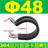 Abrazadera de Acero Inoxidable 304 con Tira de Goma, Abrazadera para Tubería Tipo R, Abrazadera Fija para Cable Tipo U, Abrazadera para Manguera Amortiguadora, Abrazadera con Silla de Goma