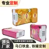 Nueva Caja Metálica Rectangular Caja Vacía, Caja de Té de Hojalata con Tapa Abatible, Lata de Té Más Vendida, Caja Metálica Pequeña de Empaque Universal