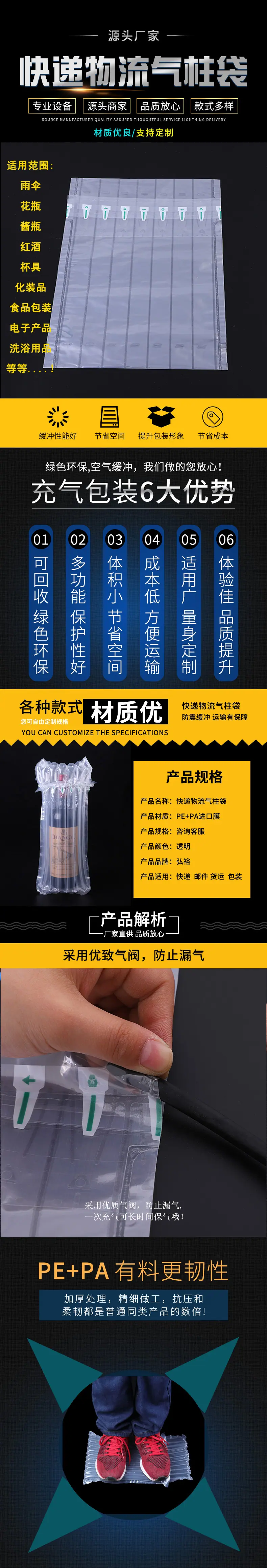 Q袋祥情页_01