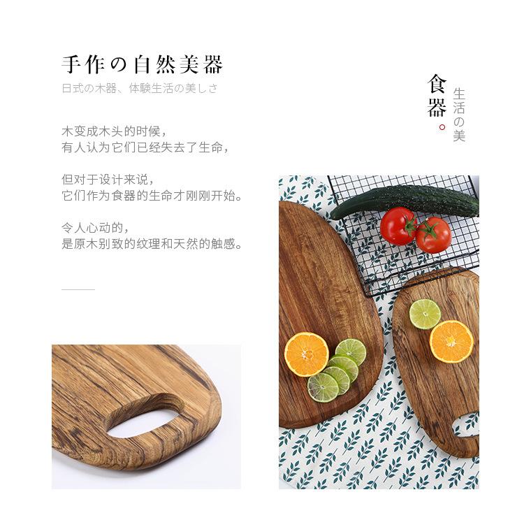 菜板砧板_02.jpg