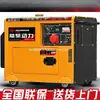 Generador Diésel Changchai para Uso Doméstico 10 Kilovatios 5/6/8/12KW Silencioso Monofásico 220v Trifásico 380V Totalmente Automático