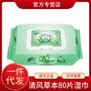 Toallitas Húmedas Qingfeng Toallitas Húmedas Herbales 80 Paquete Grande Bwb80Yu Salida Cubierta Toallitas Limpiadoras Dropshipping