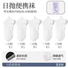 Calcetines Desechables para Hombres y Mujeres, Calcetines Transpirables de Verano de Longitud Media y Cortos, para Viajes y Viajes de Negocios, Sin Lavado, Calcetines Desechables Diarios para Personas Perezosas