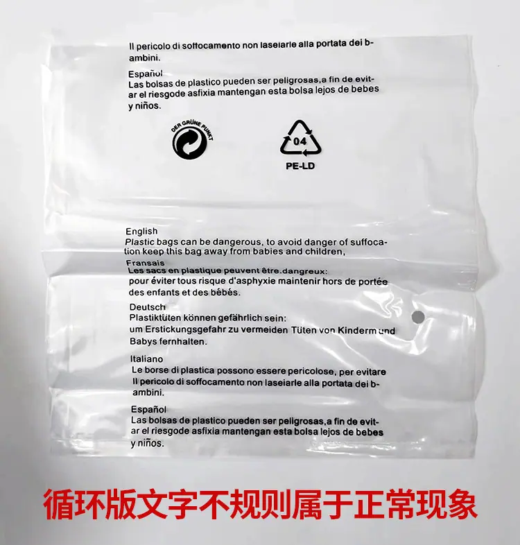 五国警告语胶袋详情_03.jpg