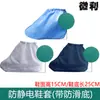 Cubrezapatos antiestático cubrezapatos libre de polvo base de goma antideslizante para interiores suela de goma cubrezapatos de trabajo tira conductora lavable cubrezapatos a prueba de polvo