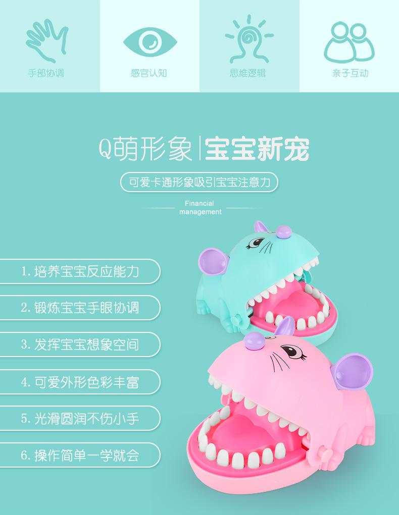 咬手小老鼠-_r2_c1.jpg