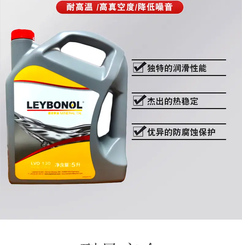 莱宝新款LVO130详情_08
