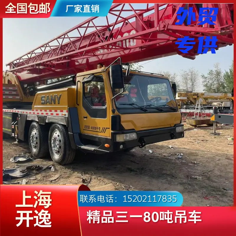 80吨三一 (1)