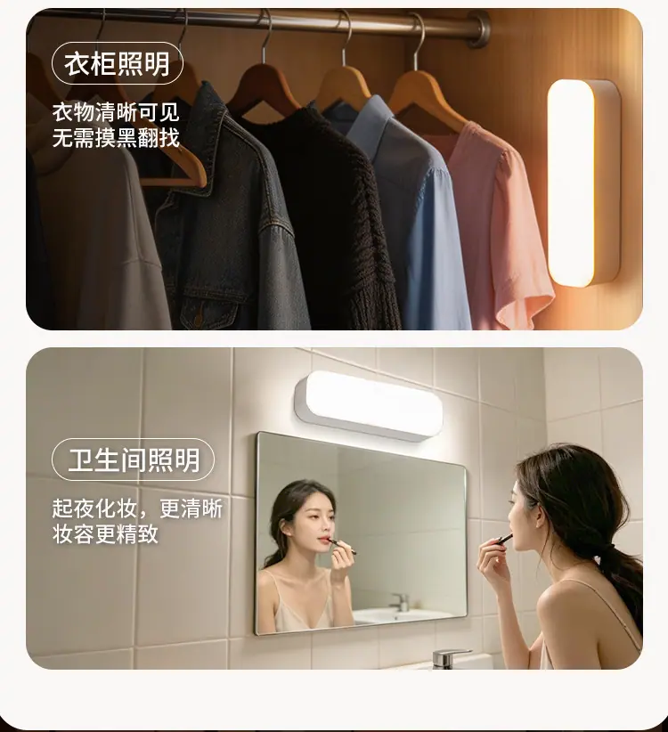 感应夜灯