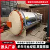 Panela de esterilização em alta temperatura para cogumelos morilles de Shaanxi, panela de esterilização para fungos comestíveis, equipamento de esterilização em alta temperatura para cogumelos aquecido eletricamente