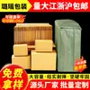 Cajas de Cartón para Embalaje de Shanghai Personalizadas Lote Pequeño de Cinco Capas Engrosadas y Endurecidas Personalizadas para Envío Exprés Venta al Por Mayor Cajas de Cartón para Embalaje de Regalos