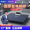 Balanza de Piso Shenghuidi 1-3 Toneladas Logística de Fábrica Báscula para Pesar Ganado Ovino Porcino con Báscula de Jaula Báscula Electrónica Báscula de Piso de Alta Precisión
