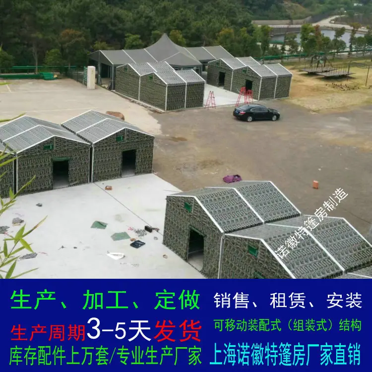 南京大金山迷彩帐篷17070003.jpg