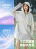 Roupas de Verão com Proteção Solar Feminina, Proteção UV, Estilo Coreano, Comprimento Médio, Seda de Gelo, Aba Larga, Cordão na Cintura, Roupas Leves de Proteção Solar, Modernas