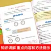 2026 Nueva Edición Tercer Grado Segundo Semestre Explicaciones de Libros de Texto para Chino, Matemáticas e Inglés Set Completo Editorial Educación del Pueblo 3er Grado Segundo Semestre Escuela Primaria