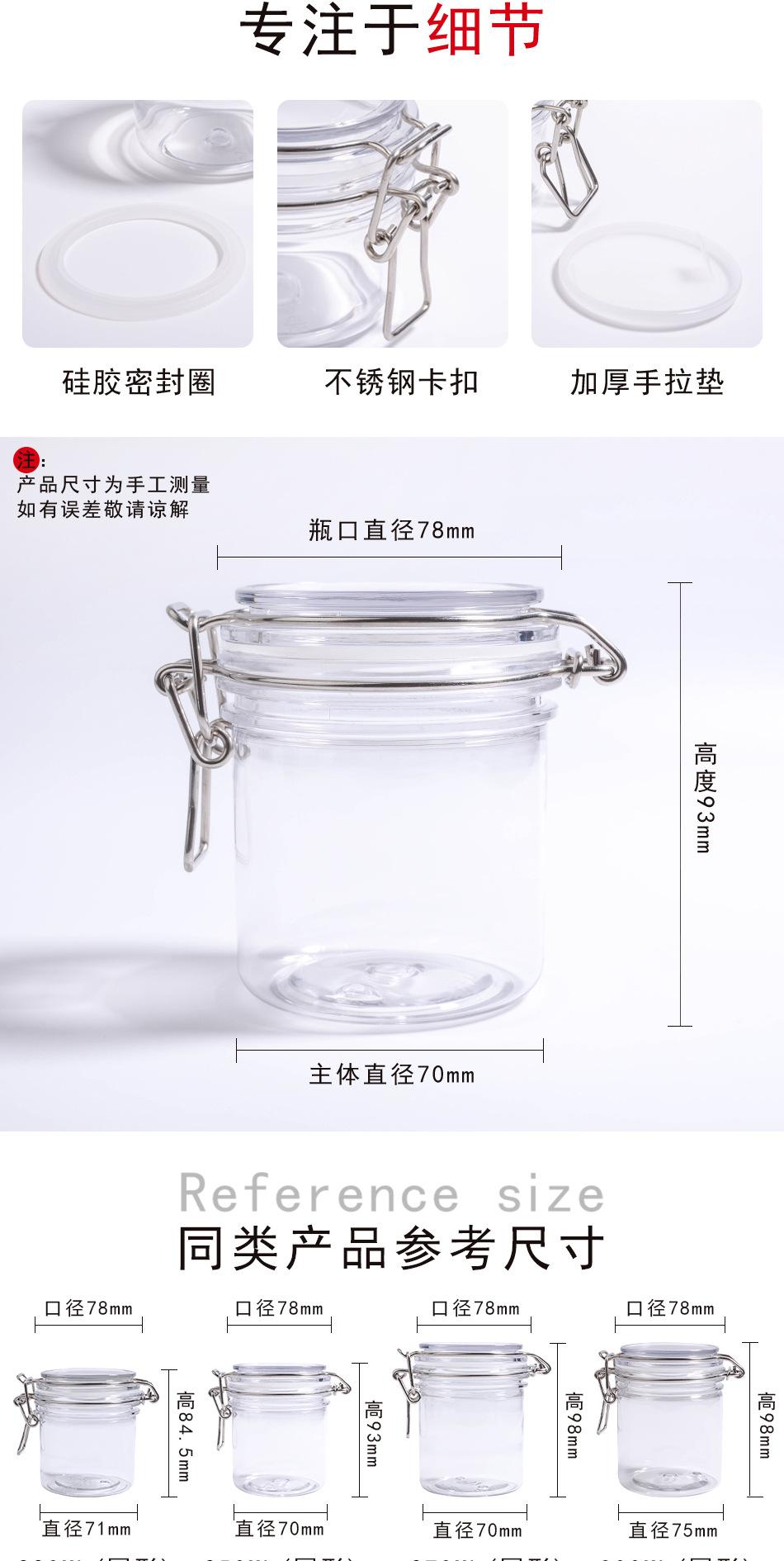 透明圆型250ml密封罐