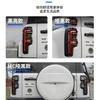 Adecuado para cubierta de luz trasera especial nueva BJ40 marco de luz trasera cubierta protectora cubierta de luz trasera cubierta protectora accesorios de modificación exterior