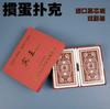 Binwang Guandan Poker 95-7/95-8 Caixa de Presente de Luxo Pacote Duplo Núcleo Preto Espessado Cartas de Baralho com Letras Grandes Genuíno Atacado
