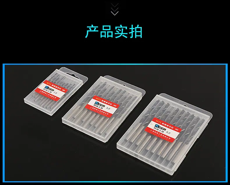M15耐磨直柄麻花钻_06.jpg