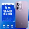 Adecuado para Redmi 17C 5G: Película protectora para cámara, cristal metálico, no destructiva, perfecta para píxeles, película para lente ojo de águila