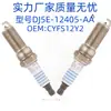 Vela de Ignição Dj5E-12405-Aa Cyfs12Y2 (em Estoque) é Adequada para Ford