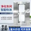 Ducha de Aire de Acero Inoxidable para una Persona con un Soplado Ducha de Aire para Dos Personas con Doble Soplado Uso en Fábrica Puerta Artículos de Ducha Ducha para Sala de Duchas Taller Libre de Polvo