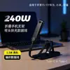 Soporte para Cable de Datos 240W Cable de Carga Rápida Trenzado Adecuado para Huawei Honor Apple Xiaomi Oppo