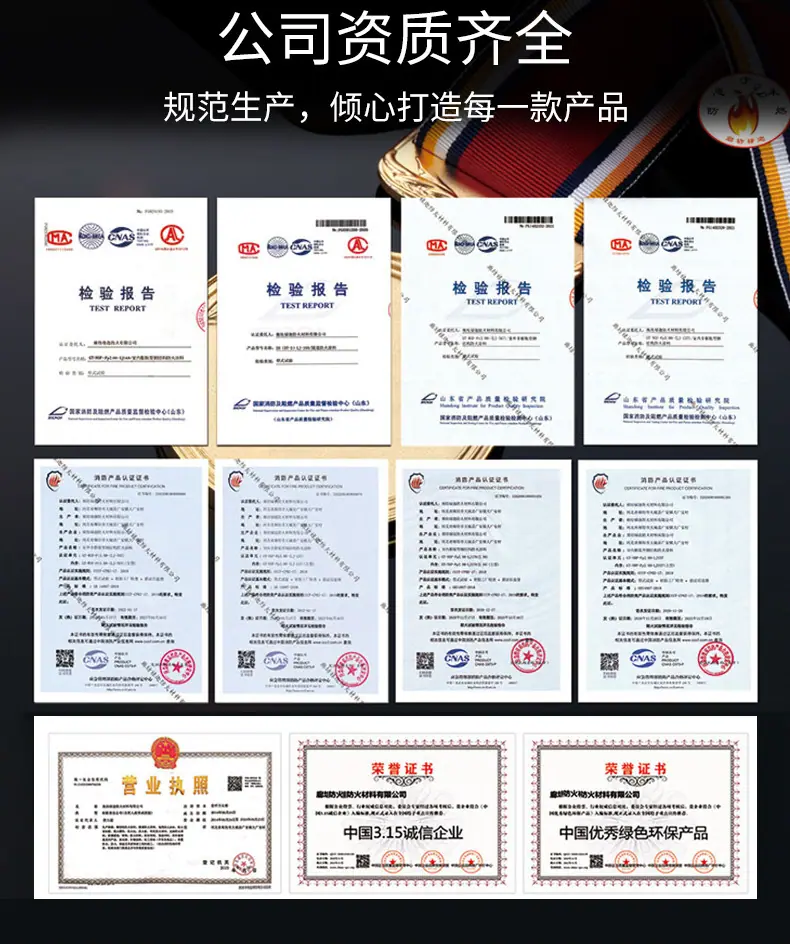 详细信息安睦-资质图片