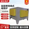 Crisol de Barra de Carburo de Silicio Horno de Resistencia Horno Eléctrico Industrial Molde Horno de Calcinación Horno de Caja de Resistencia Horno de Alta Temperatura