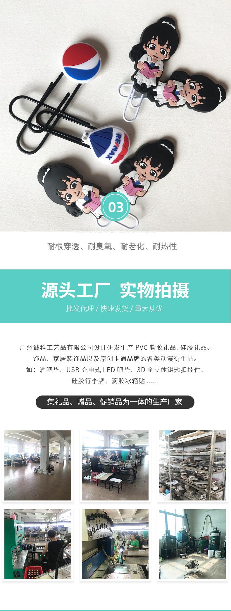 办公、文化学习文具书签