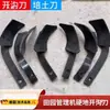 Accesorios para motoazada mini: cuchillas para zanjas en suelo duro, cuchillas para tierra seca, cuchillas de excavación profunda, cuchillas rotocultivador, cuchillas para surcar, cuchillas cepilladoras en seco para zanjadoras