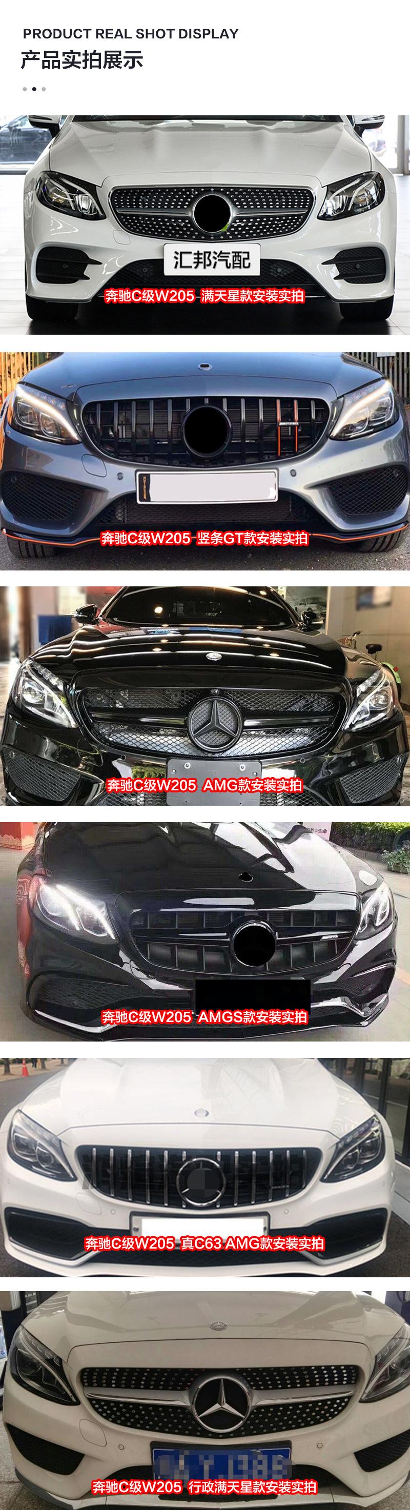 奔驰C级W205中网15-21