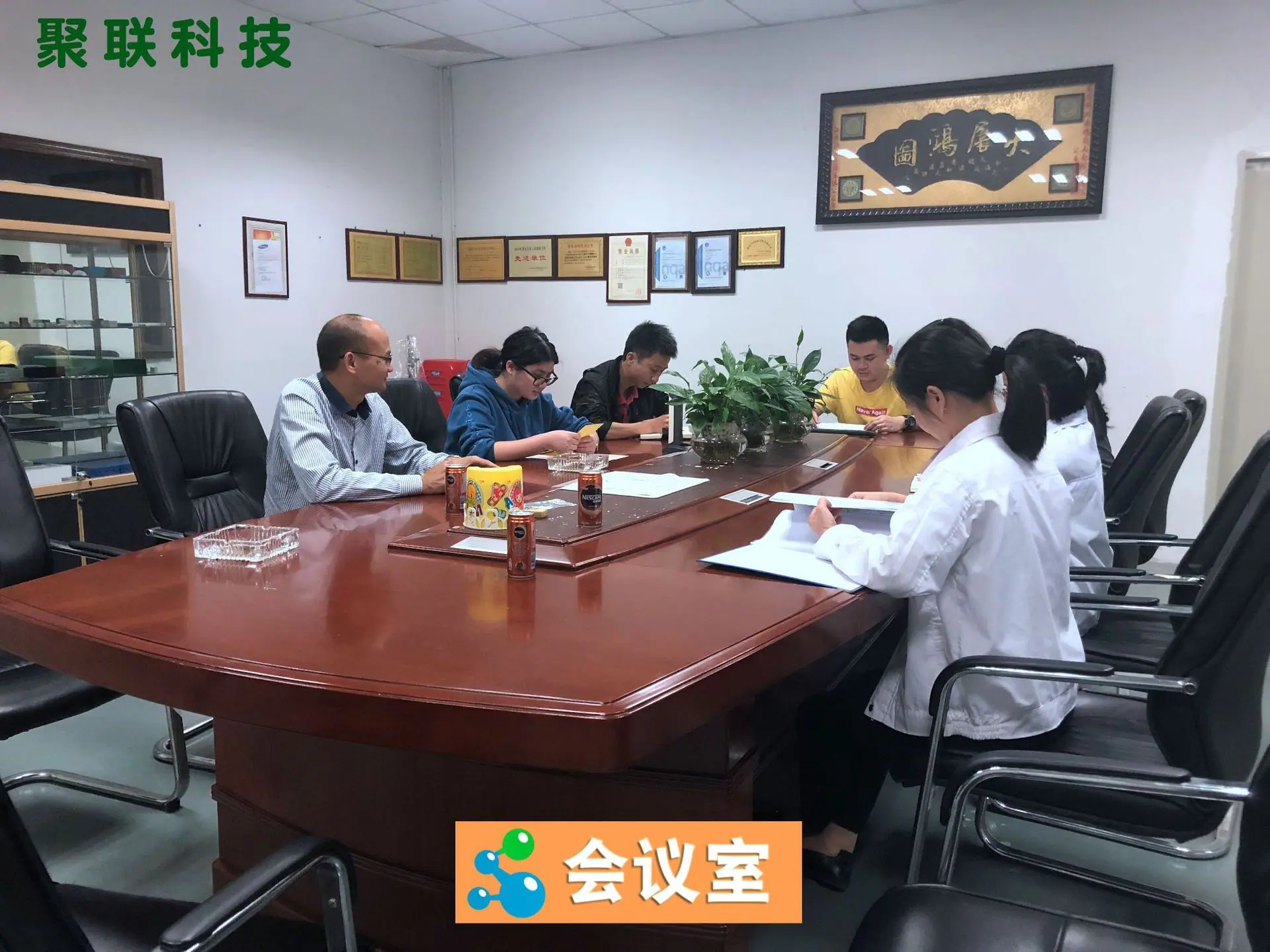 会议室.jpg
