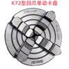 Tres Chucks de Cuatro Mordazas de Acción Simple Europeos K72-100/125/160/K72-200/80/K72-250 ventas al por mayor