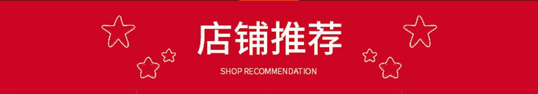 店铺