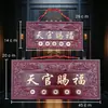 Colgante de madera de durazno con bendición de Dios placa de puerta portón para escaleras ascensor ventana balcón decoración de adornos con monedas de los Cinco Emperadores