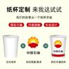 Vasos de Papel Desechables con Logo Impreso Personalizado, Engrosados y Resistentes al Calor, Vasos Publicitarios al por Mayor, Vasos para Café, Vasos para Té de Leche para Llevar