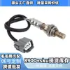 234-4125 Adecuado para Honda Cr-V 2002-2004 2.4L Sensor de Oxígeno Trasero en Stock Al por Mayor