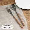 Juego de cubiertos de acero inoxidable con mango de imitación madera, cuchillo para bistec estilo occidental, juego de cuchara y tenedor para postre para uso doméstico y comercial