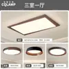 Protección Ocular de Espectro Completo Luz Principal de Sala de Estar Retro Lámpara de Techo Estilo Antiguo Nuevo Paquete de Iluminación para Dormitorio Chinoiserie 2025 Nuevo Estilo