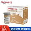 Medidor de Glucosa en Sangre Estable Dorado Sannuo Tiras Reactivas para Glucosa en Sangre Dispositivo Universal para Pruebas de Glucosa en Sangre Medidor de Glucosa en Sangre para Uso Doméstico Uso Médico Automático