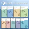 Cuaderno de tapa blanda, engrosado, específicamente para estudiantes de secundaria y preparatoria, tamaño B5, para materias como Chino, Matemáticas e Inglés