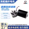 Motor de Reducción 220V Motor 12V Alta Velocidad Micro Engranaje Motor DC con Escobillas Motor de Turbina sin Fin