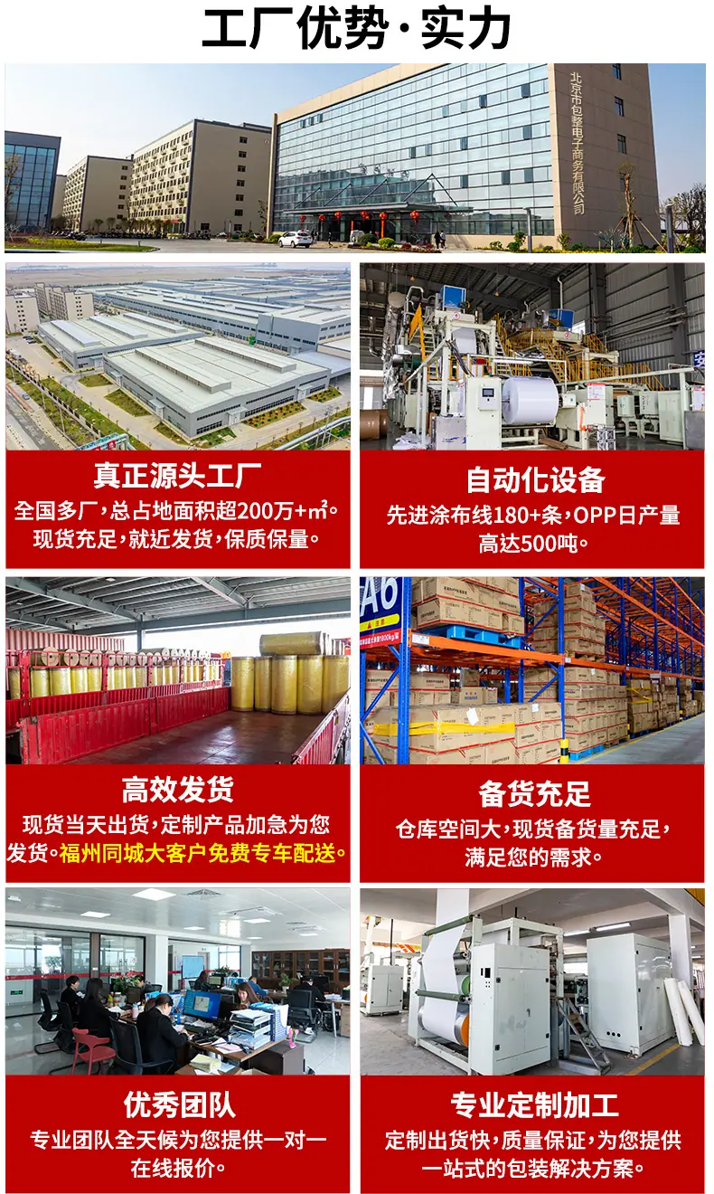 包整BOPP详情页_20.jpg